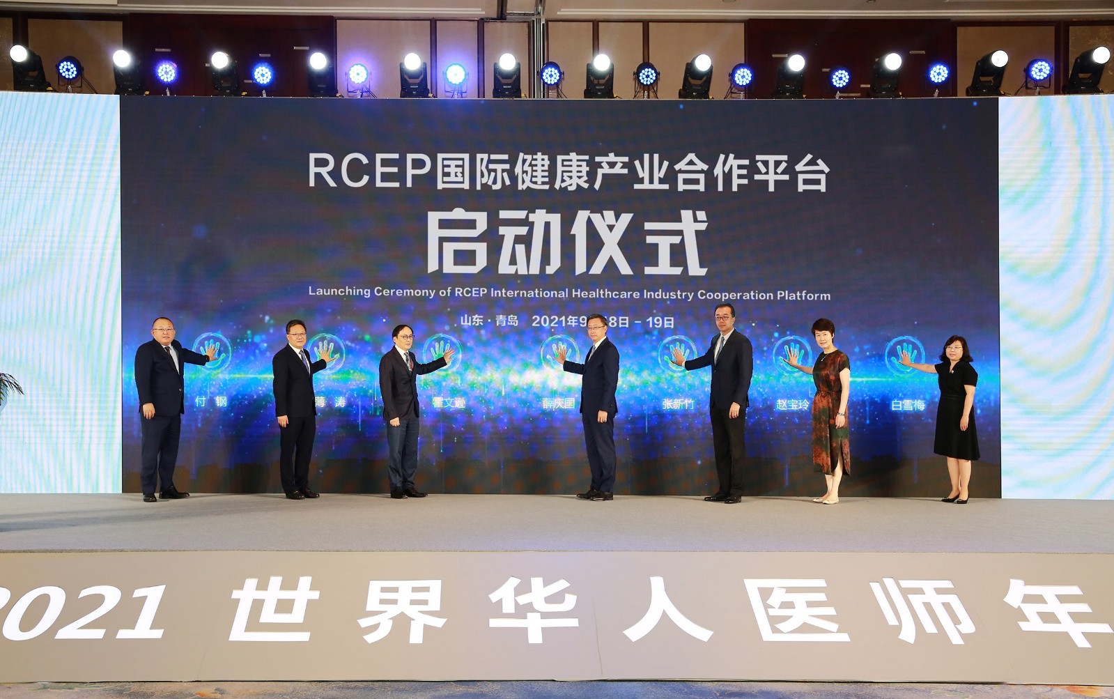 ��RCEP���ʽ�ȫ��ҵ����ƽ̨����������.jpg